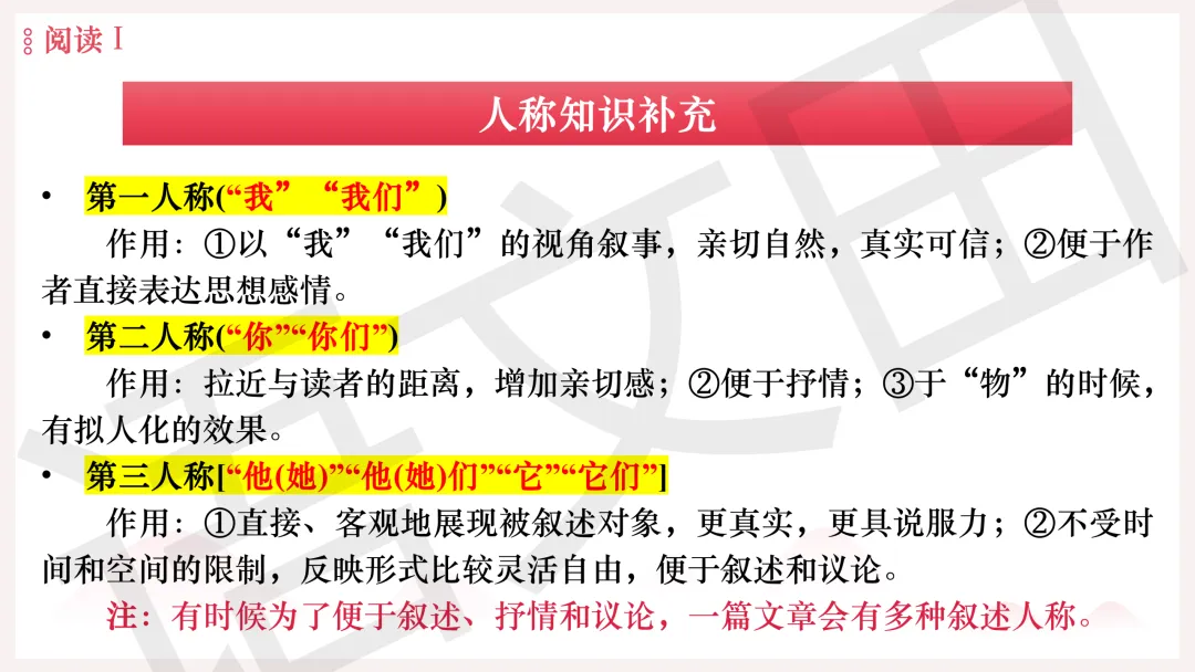 2026年广州二模语文试卷讲评 第21张
