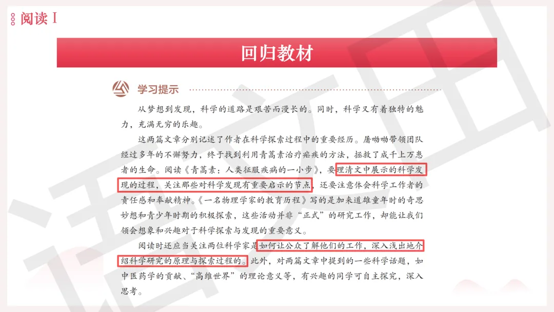 2026年广州二模语文试卷讲评 第51张