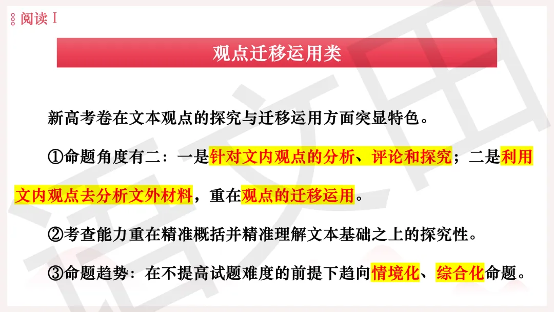2026年广州二模语文试卷讲评 第64张