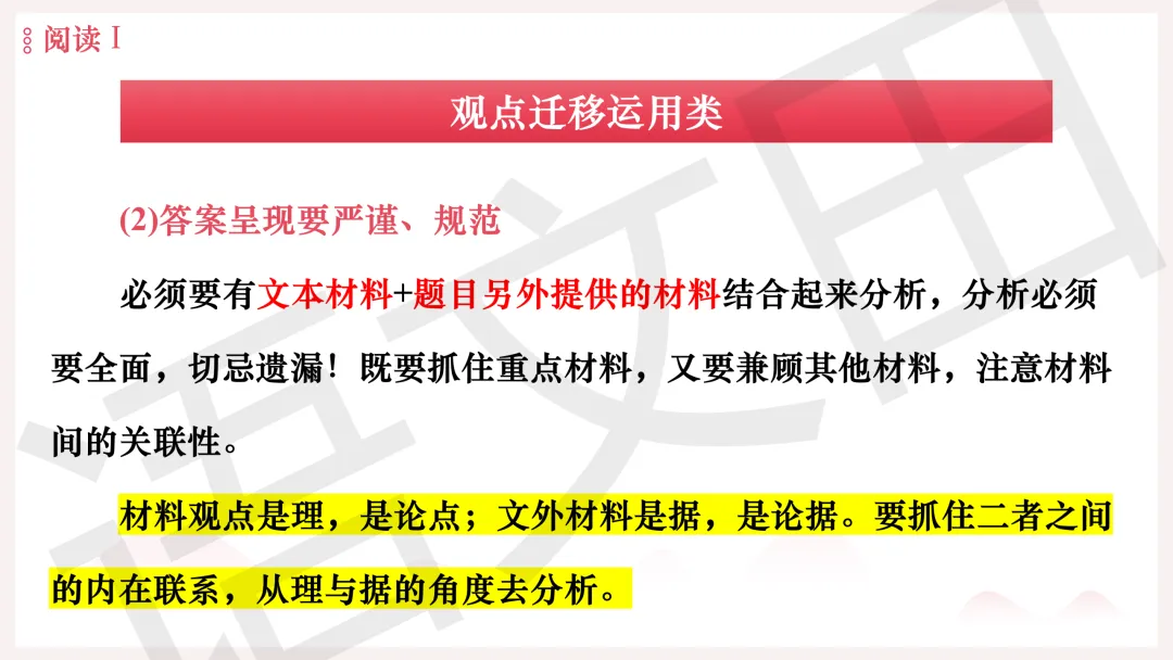2026年广州二模语文试卷讲评 第67张