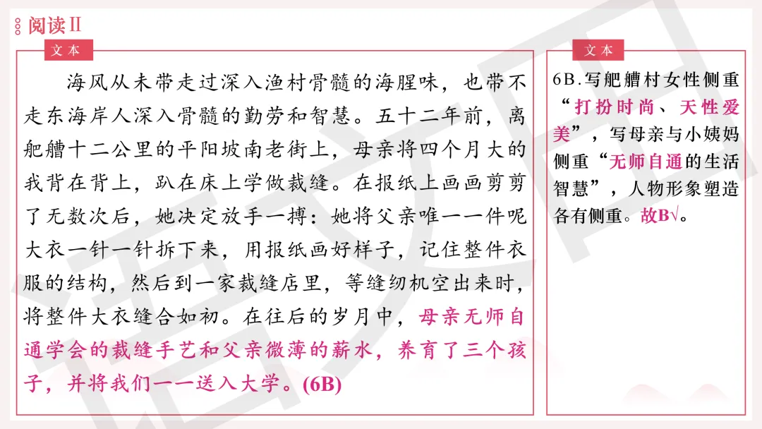 2026年广州二模语文试卷讲评 第82张