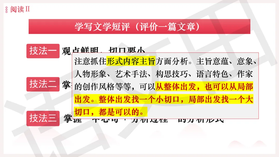 2026年广州二模语文试卷讲评 第120张