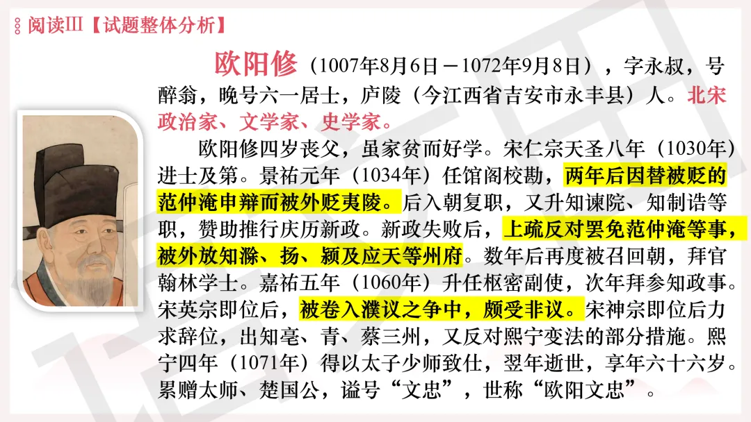 2026年广州二模语文试卷讲评 第128张