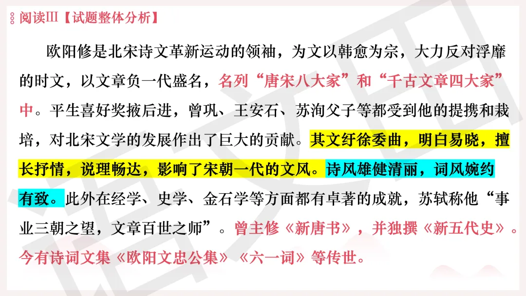 2026年广州二模语文试卷讲评 第129张