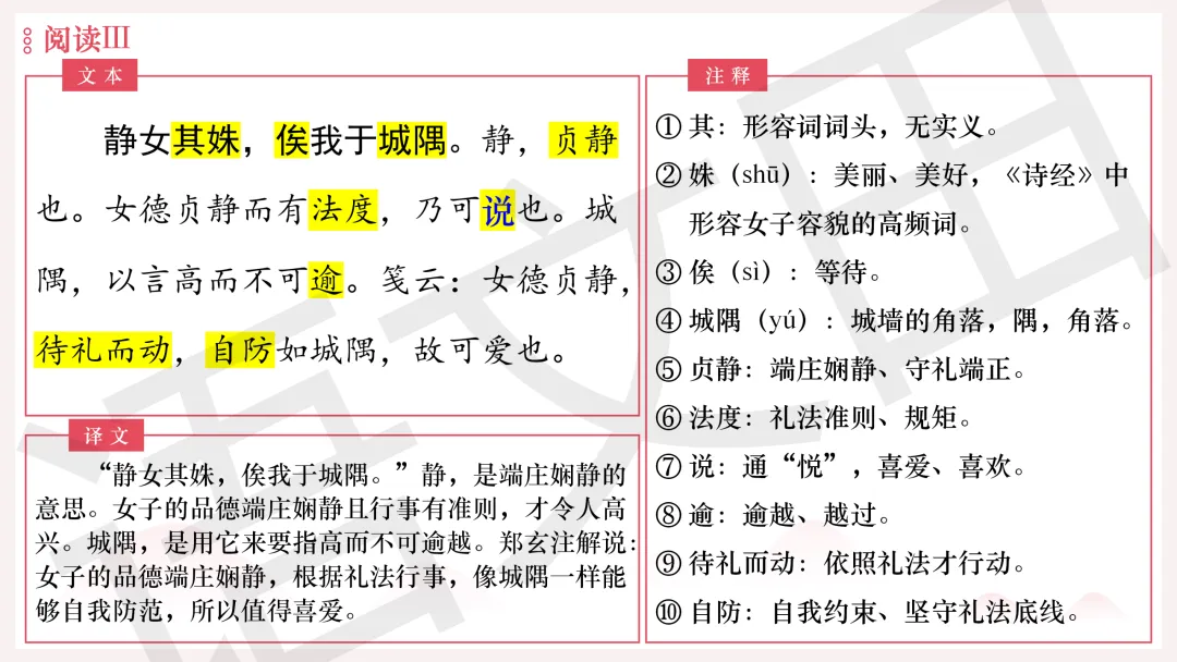 2026年广州二模语文试卷讲评 第134张