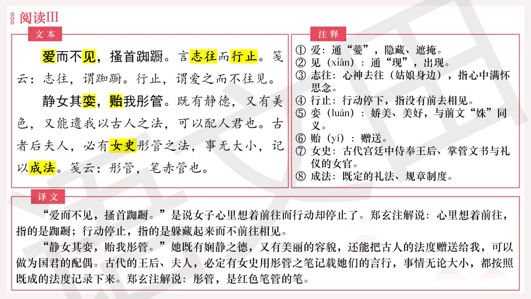 2026年广州二模语文试卷讲评 第135张