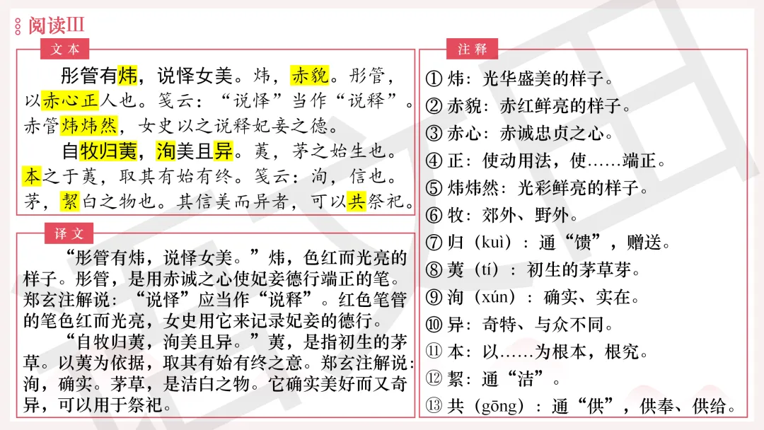 2026年广州二模语文试卷讲评 第136张