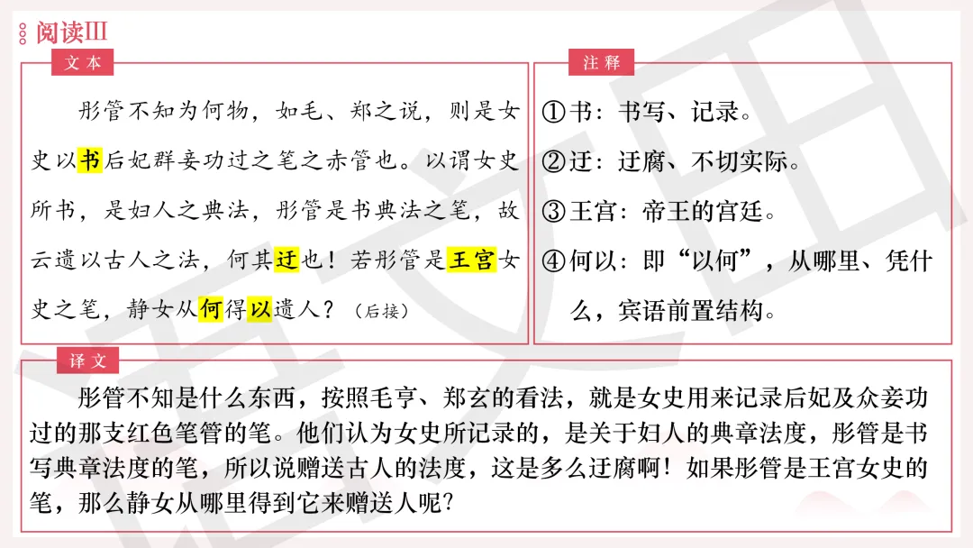 2026年广州二模语文试卷讲评 第140张