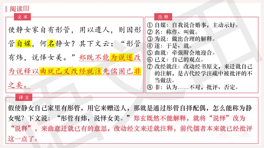 2026年广州二模语文试卷讲评 第141张