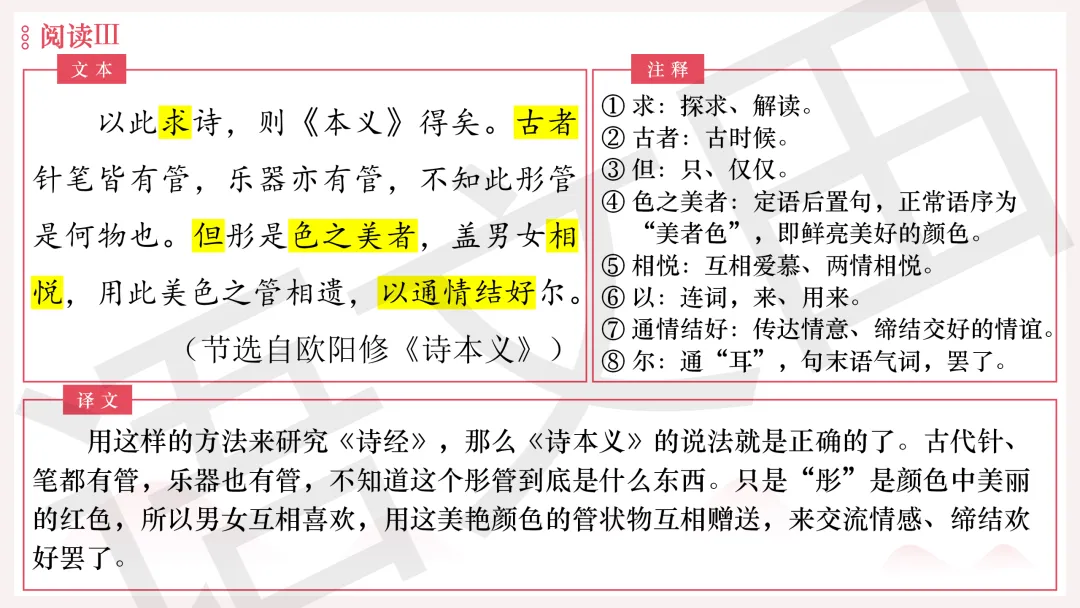 2026年广州二模语文试卷讲评 第143张