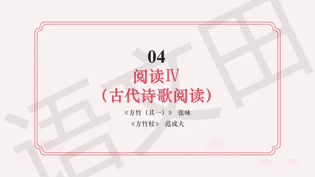 2026年广州二模语文试卷讲评 第163张