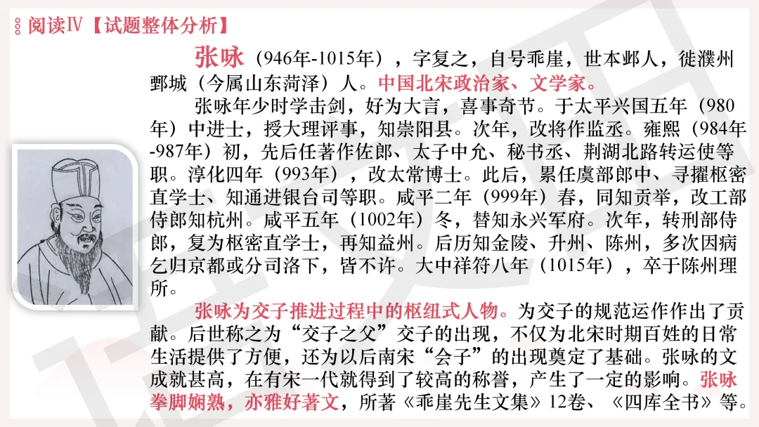 2026年广州二模语文试卷讲评 第165张