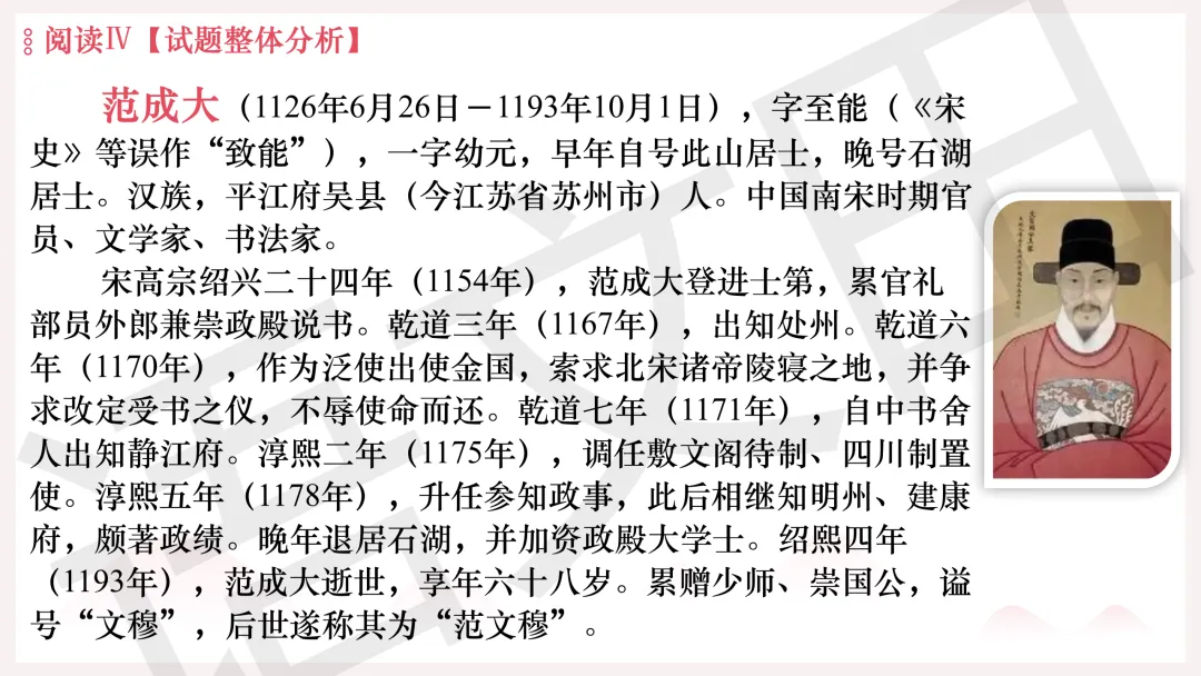2026年广州二模语文试卷讲评 第166张