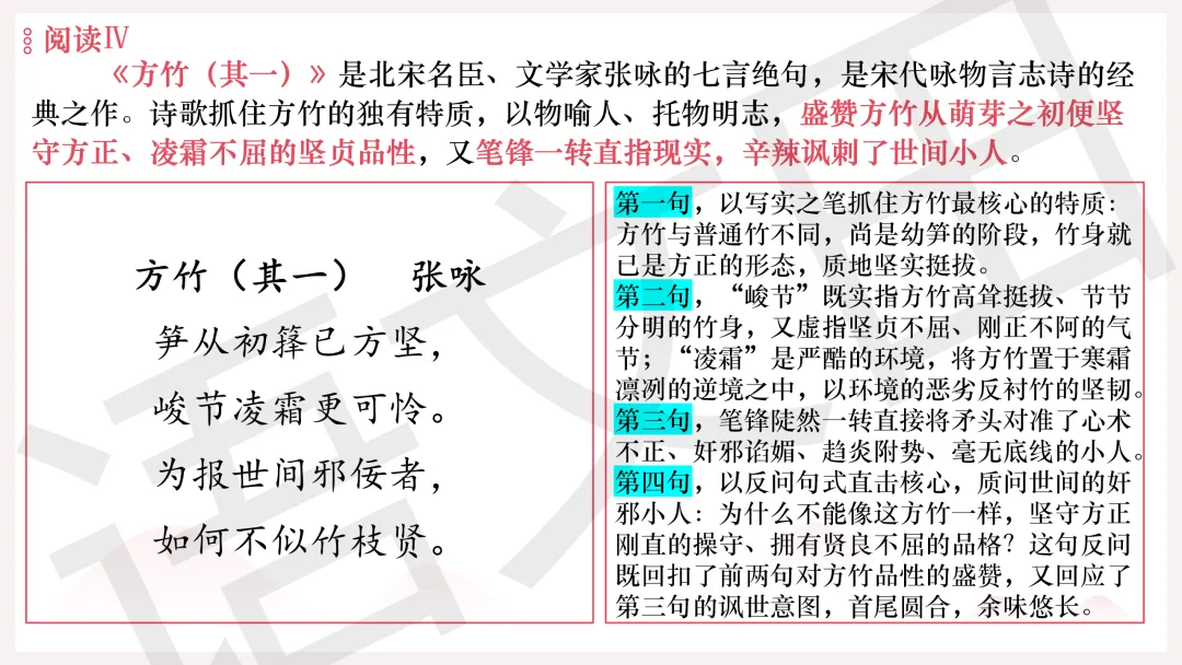 2026年广州二模语文试卷讲评 第168张