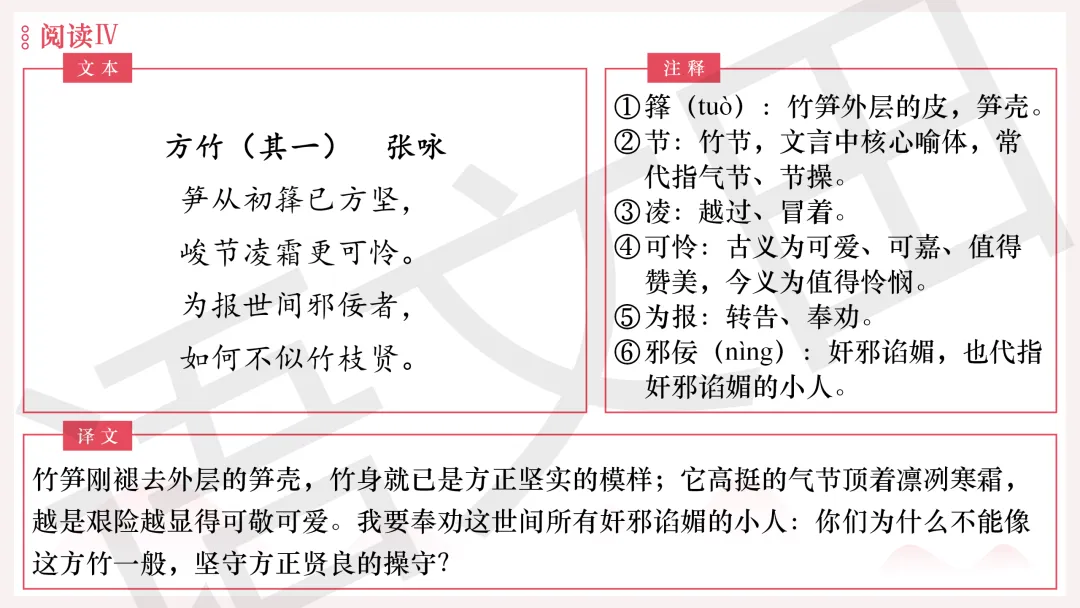 2026年广州二模语文试卷讲评 第169张