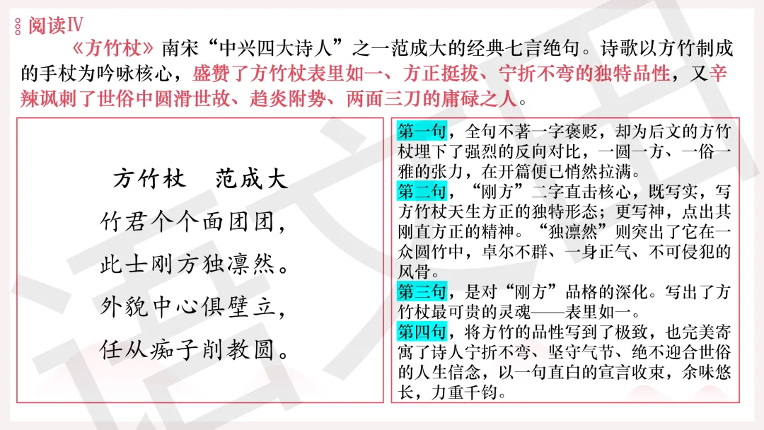 2026年广州二模语文试卷讲评 第170张