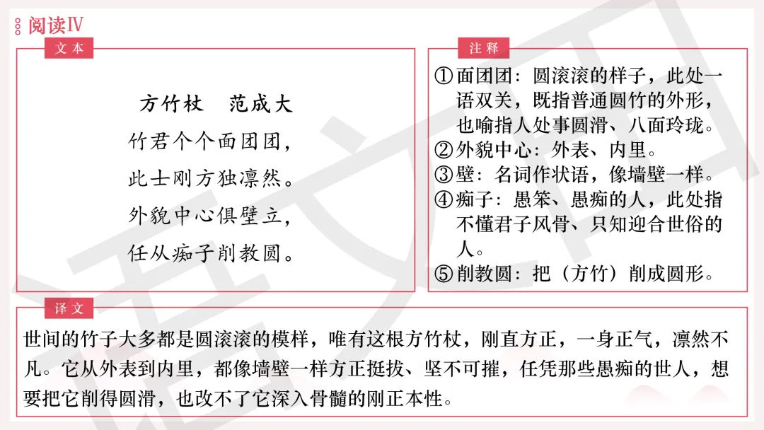 2026年广州二模语文试卷讲评 第171张