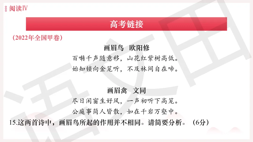 2026年广州二模语文试卷讲评 第185张