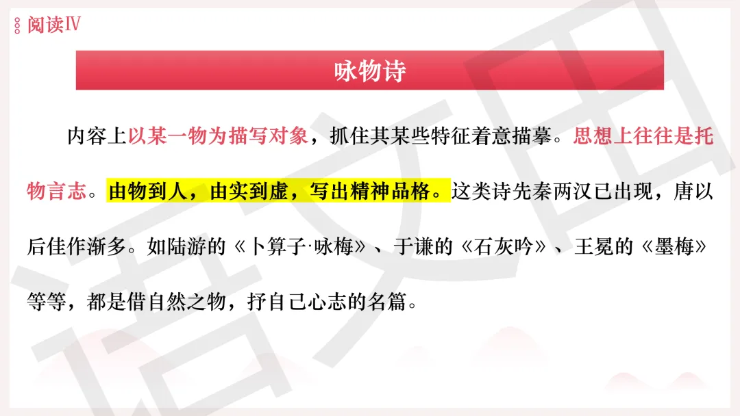 2026年广州二模语文试卷讲评 第189张