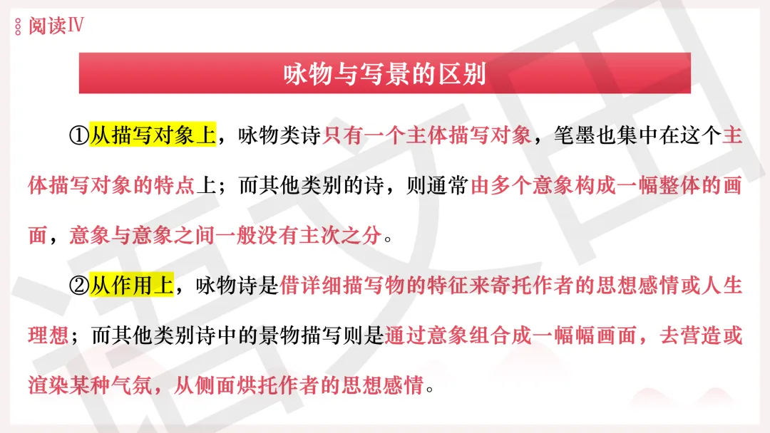 2026年广州二模语文试卷讲评 第190张
