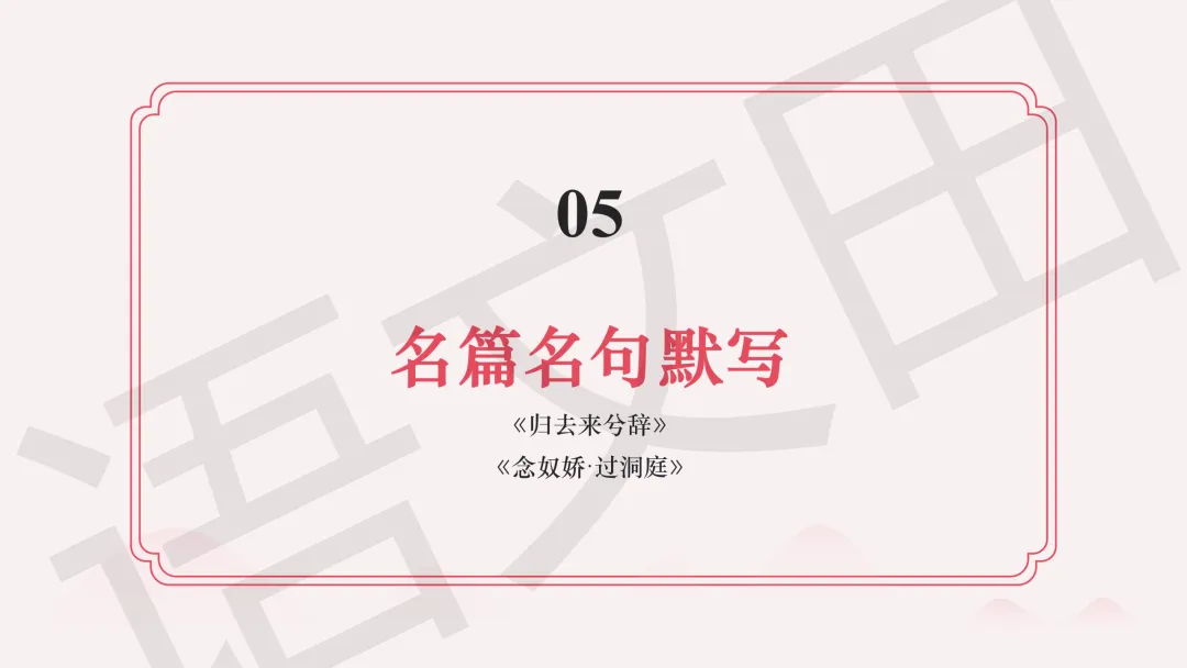 2026年广州二模语文试卷讲评 第191张