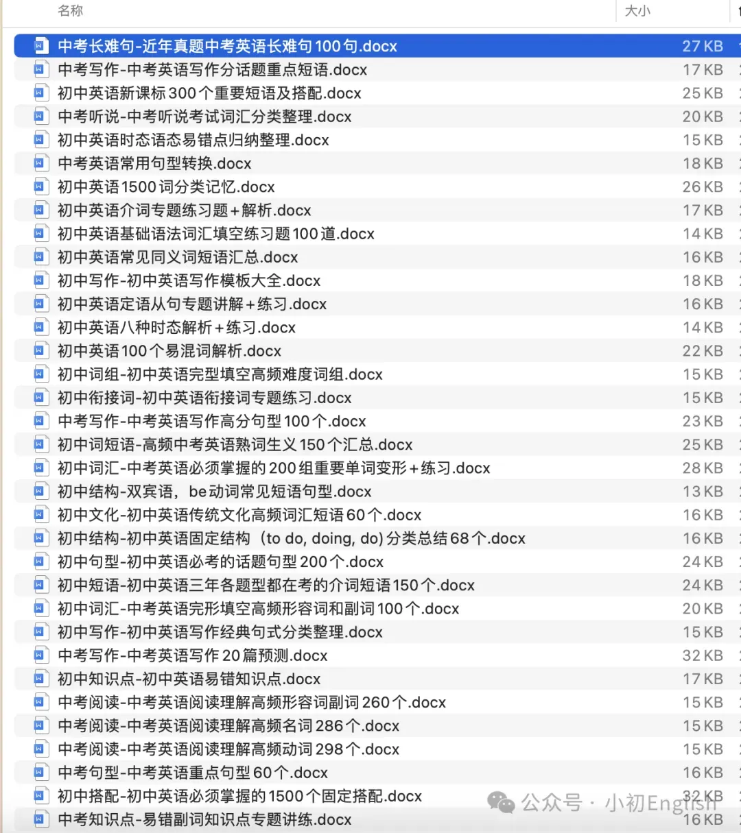 中考阅读真题高频难度词汇短语 第2张