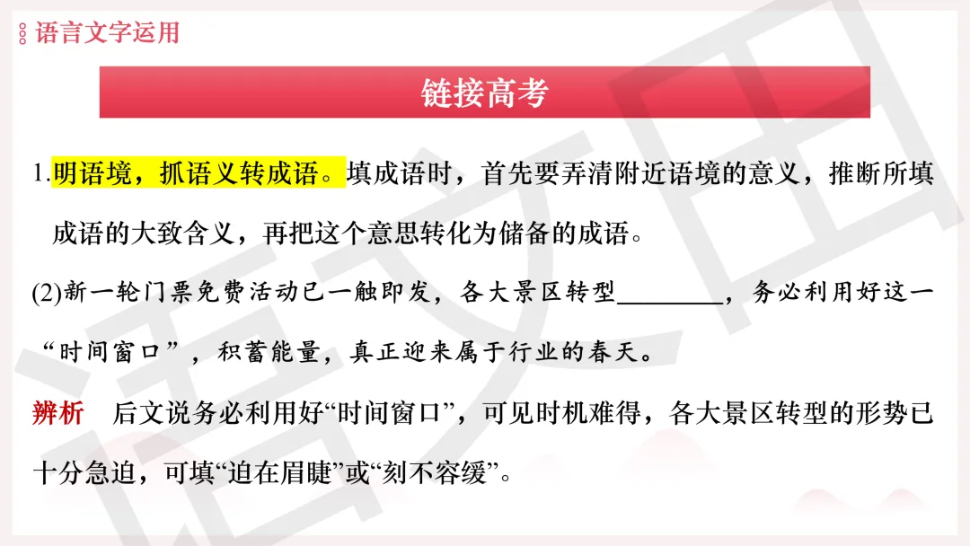 2026年广州二模语文试卷讲评 第208张