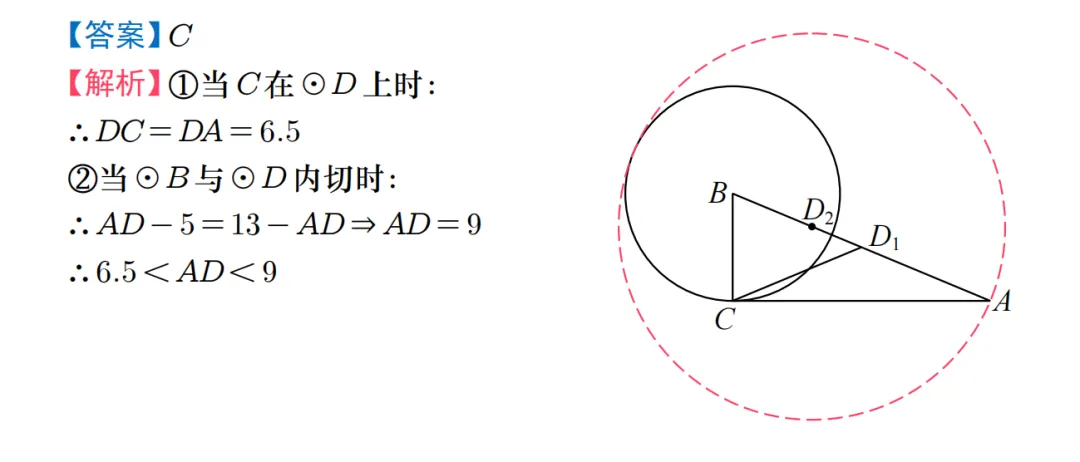 中考二模|2026崇明二模压轴题解法分析 第3张