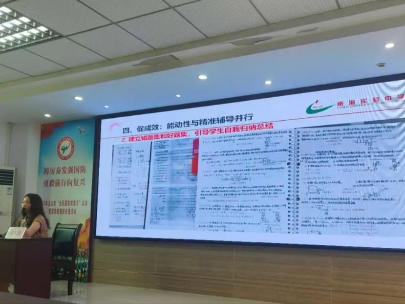 聚焦课标精研考向  分层施策智赢中考 ——台山市2025年物理备考策略暨质量监测成绩分析研讨会在我校召开 第7张