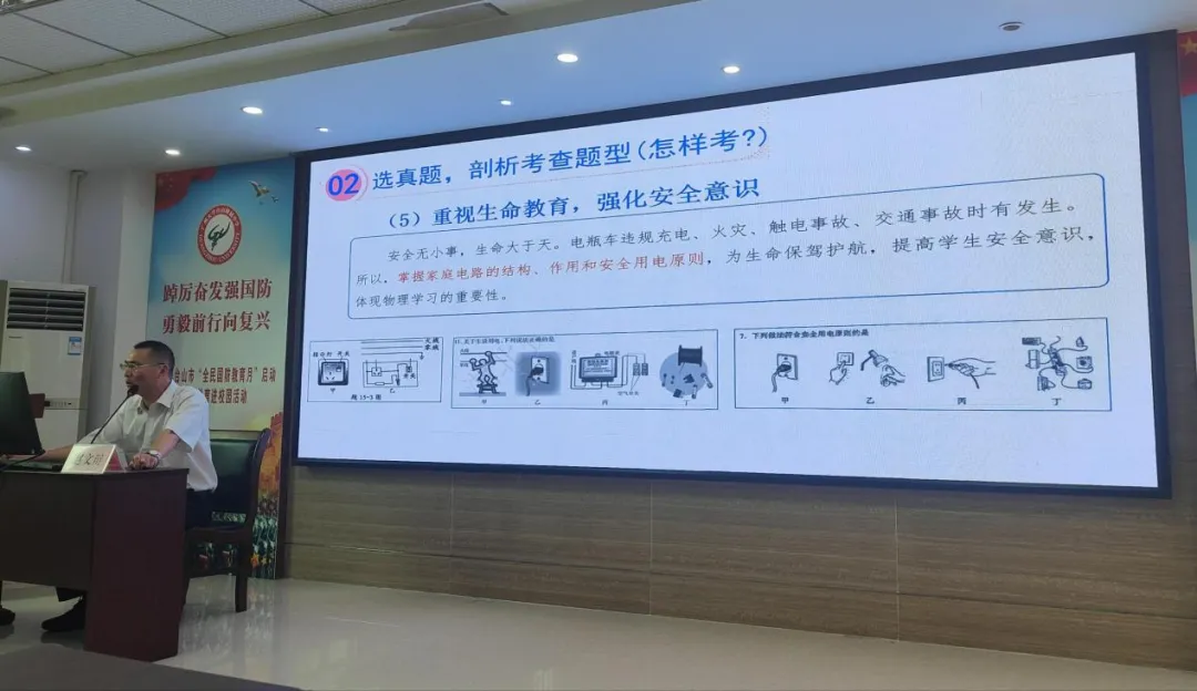 聚焦课标精研考向  分层施策智赢中考 ——台山市2025年物理备考策略暨质量监测成绩分析研讨会在我校召开 第9张