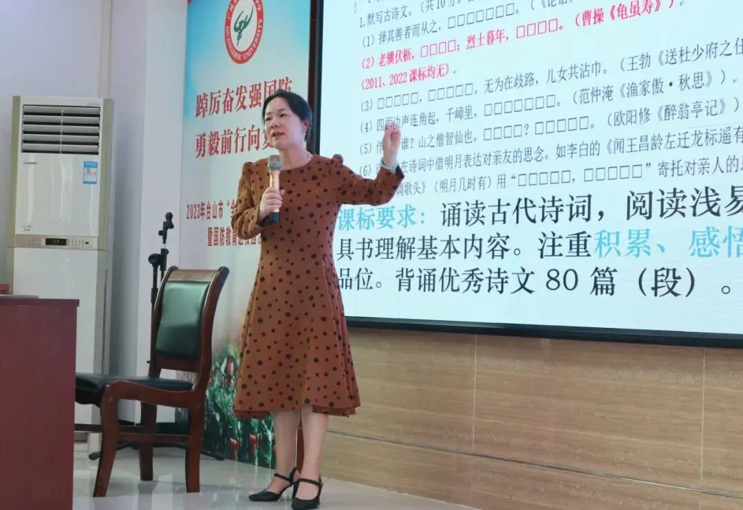 精准剖析监测数据,洞悉中考命题方向,共筑高效备考之路 ——台山市2025年初中语文备考策略暨质量监测成绩分析研讨会在我校召开 第12张