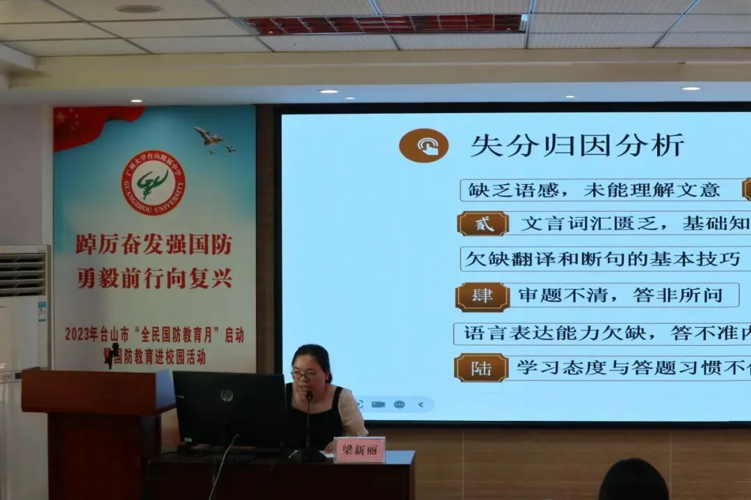 精准剖析监测数据,洞悉中考命题方向,共筑高效备考之路 ——台山市2025年初中语文备考策略暨质量监测成绩分析研讨会在我校召开 第17张