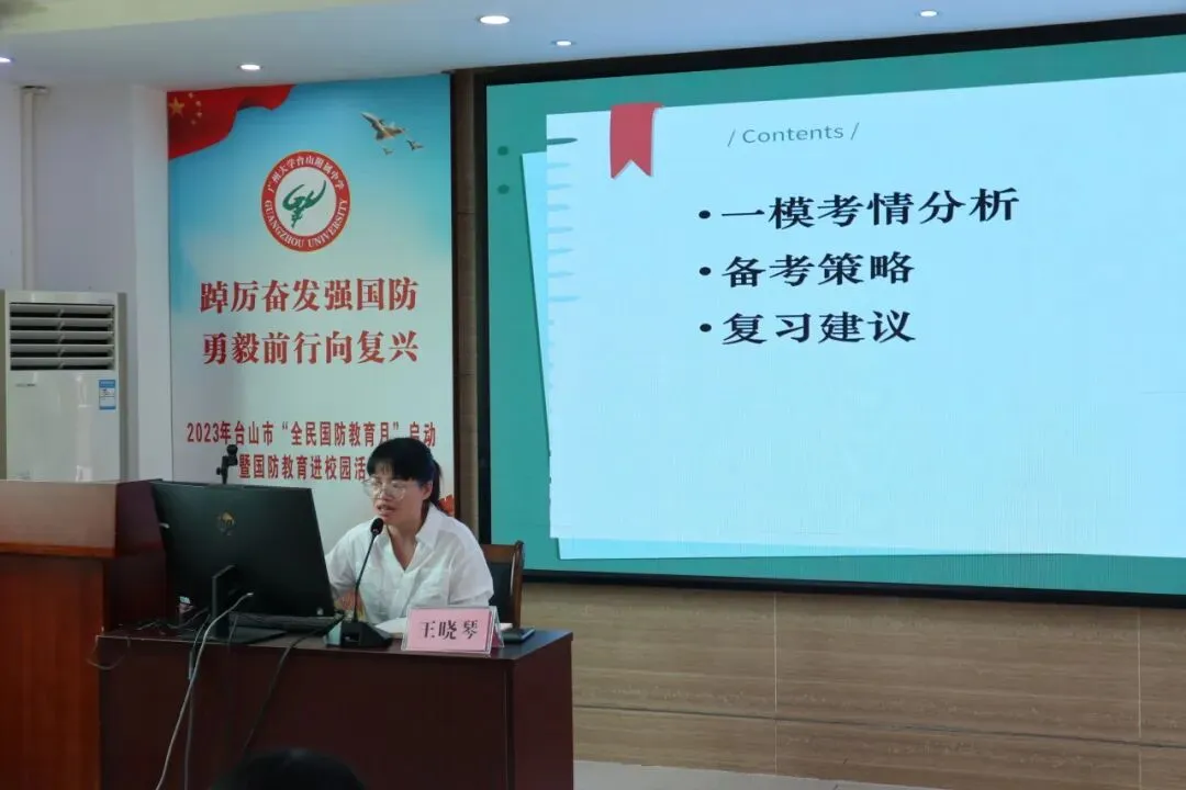 精准剖析监测数据,洞悉中考命题方向,共筑高效备考之路 ——台山市2025年初中语文备考策略暨质量监测成绩分析研讨会在我校召开 第22张