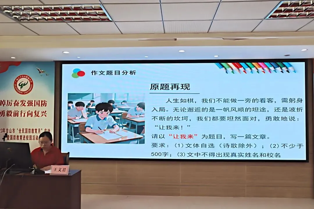 精准剖析监测数据,洞悉中考命题方向,共筑高效备考之路 ——台山市2025年初中语文备考策略暨质量监测成绩分析研讨会在我校召开 第26张