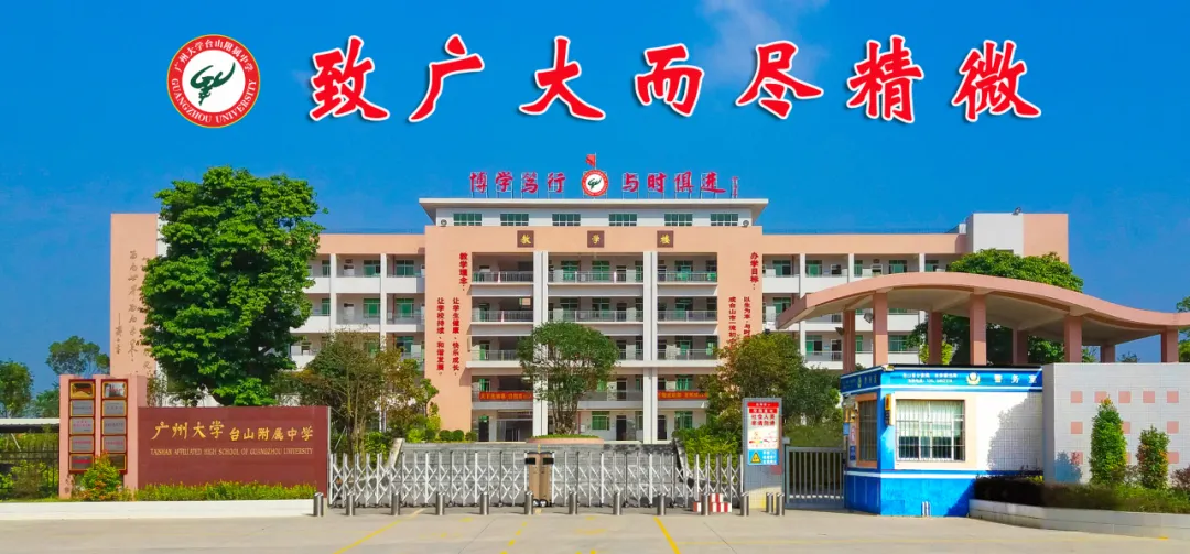 精准剖析监测数据,洞悉中考命题方向,共筑高效备考之路 ——台山市2025年初中语文备考策略暨质量监测成绩分析研讨会在我校召开 第33张
