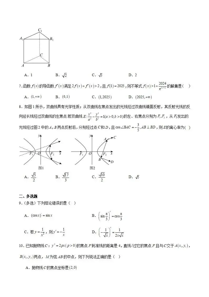 《高中试卷》湖北省武昌实验中学2025-2026学年高二下学期3月阶段性检测数学(含答案) 第4张