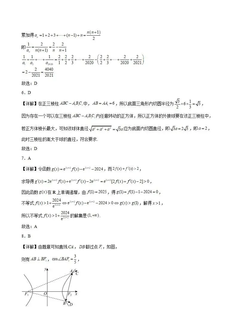 《高中试卷》湖北省武昌实验中学2025-2026学年高二下学期3月阶段性检测数学(含答案) 第8张