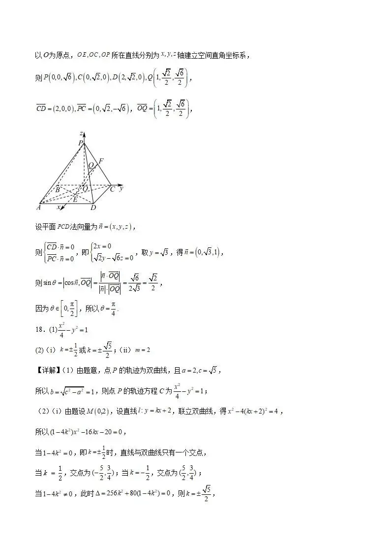 《高中试卷》湖北省武昌实验中学2025-2026学年高二下学期3月阶段性检测数学(含答案) 第14张