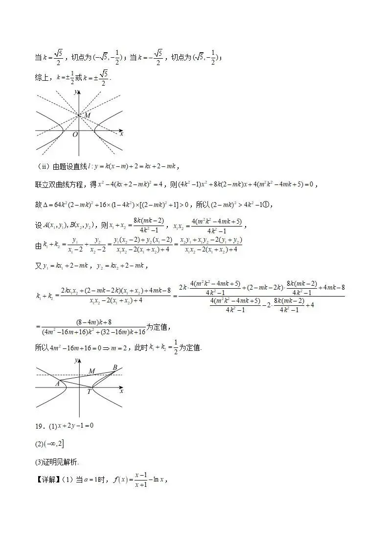 《高中试卷》湖北省武昌实验中学2025-2026学年高二下学期3月阶段性检测数学(含答案) 第15张