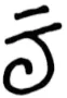 广东省2026年普通高等学校招生全国统一考试模拟测试(二)语文试题解析版 第2张