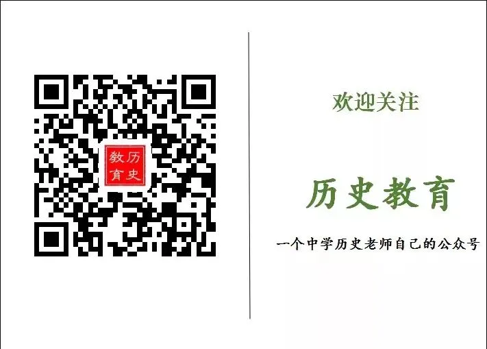 中考冲刺|初中历史选择题 · 解题技巧 第25张