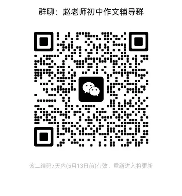 26中考语文热点【议论抒情类】满分作文范文 第1张