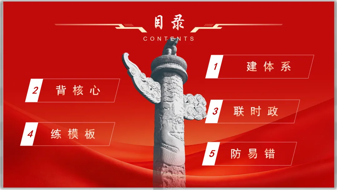 26届中考二轮专题复习 | 五大主题之二:法治教育 第3张