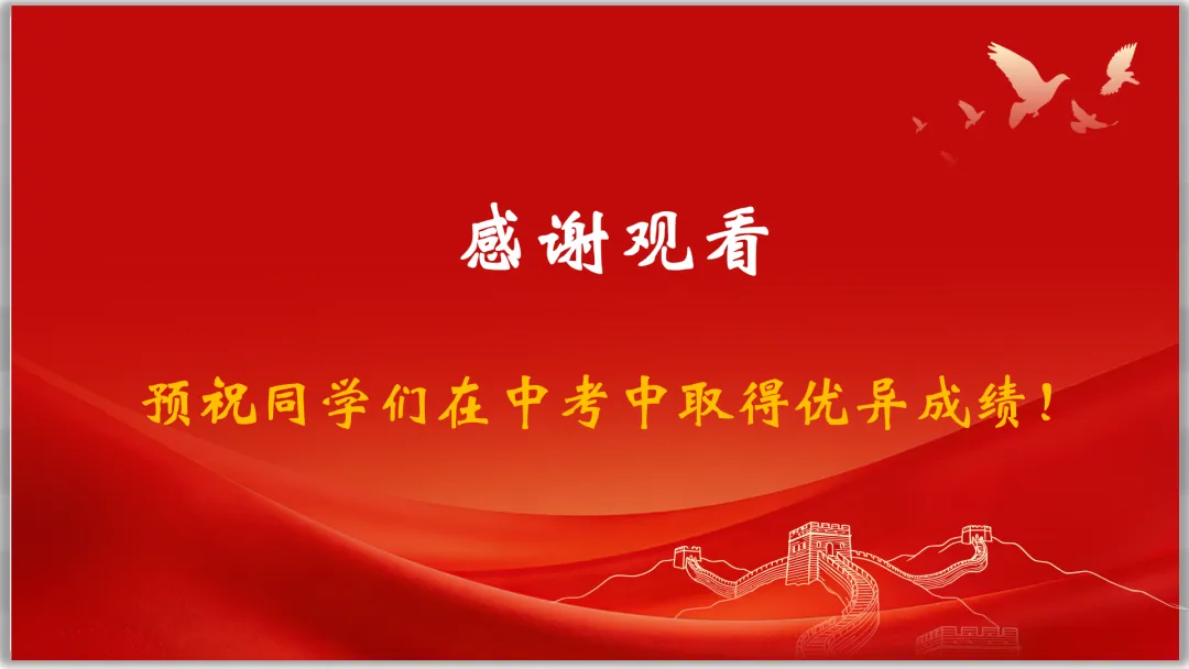 26届中考二轮专题复习 | 五大主题之二:法治教育 第24张