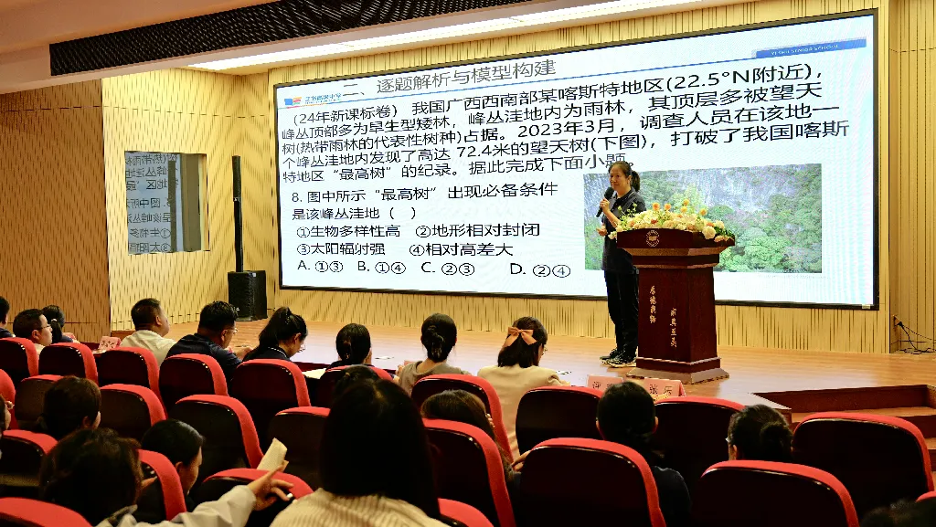 “研真题 讲真题” | 我校高三年级成功举办高考讲题大赛 第4张