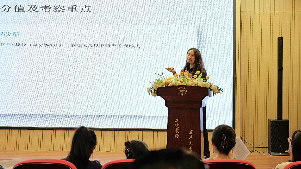 “研真题 讲真题” | 我校高三年级成功举办高考讲题大赛 第7张