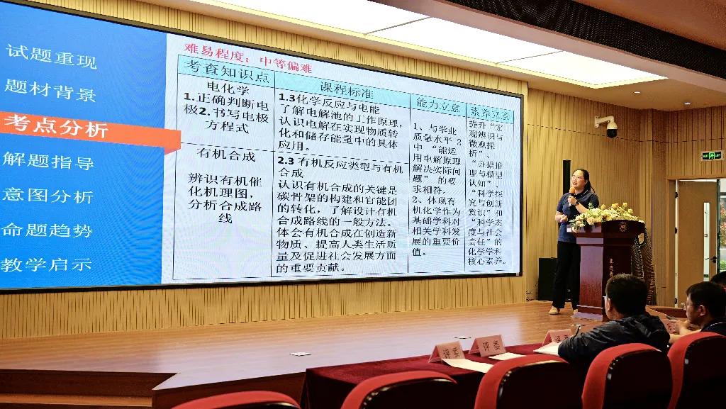 “研真题 讲真题” | 我校高三年级成功举办高考讲题大赛 第9张