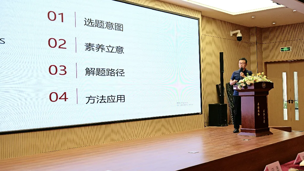 “研真题 讲真题” | 我校高三年级成功举办高考讲题大赛 第10张