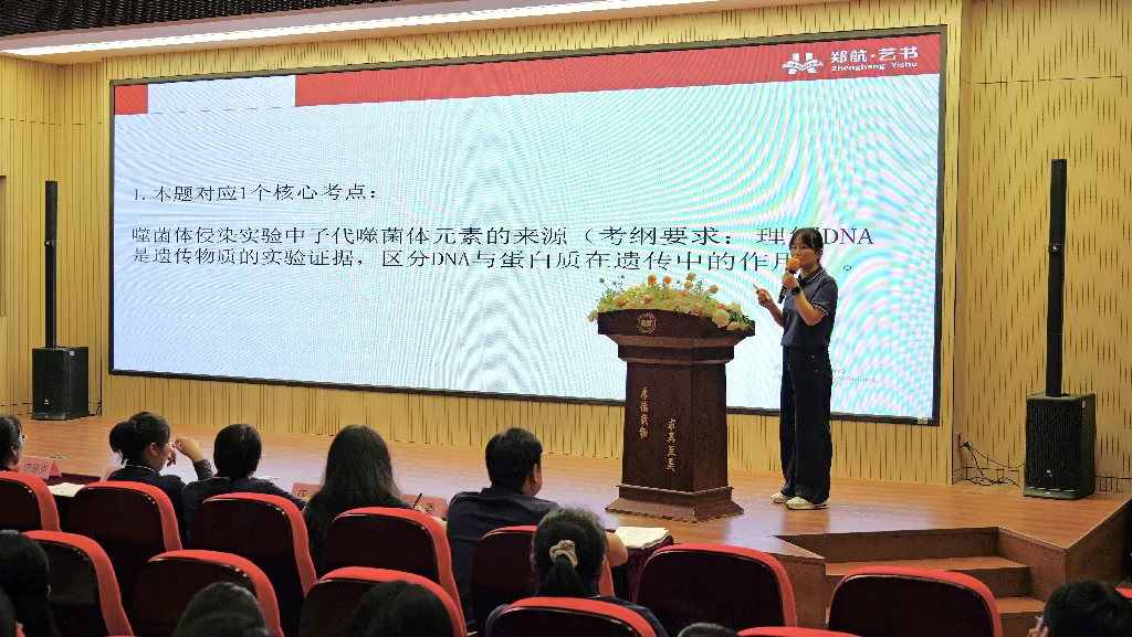 “研真题 讲真题” | 我校高三年级成功举办高考讲题大赛 第12张