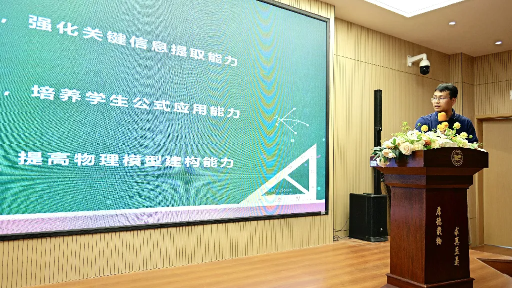 “研真题 讲真题” | 我校高三年级成功举办高考讲题大赛 第13张